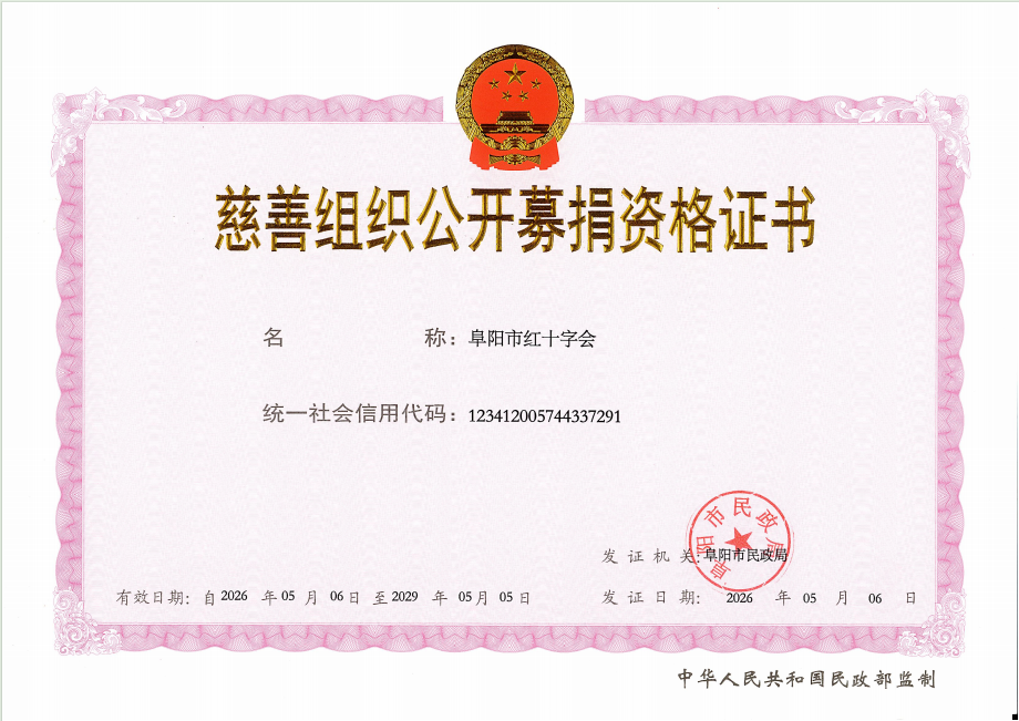 公募资格证书.png